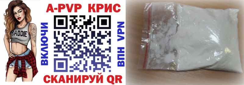 A-PVP Соль  Щёкино 