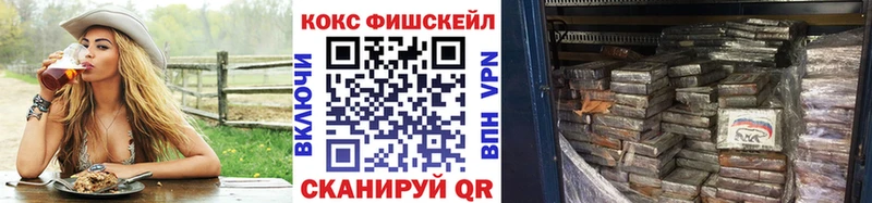 что такое   Щёкино  COCAIN Fish Scale 