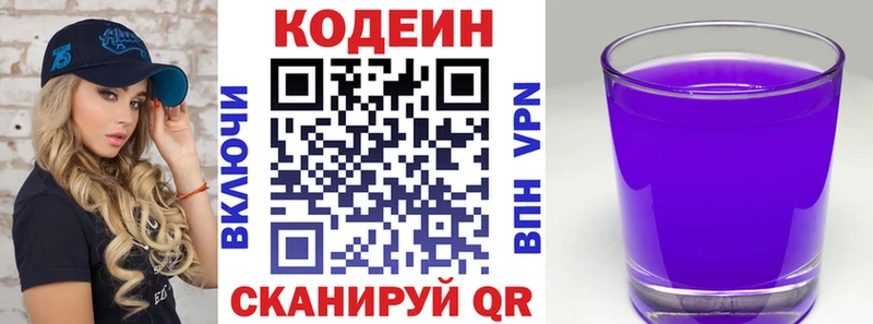omg ССЫЛКА  Щёкино  Codein напиток Lean (лин) 