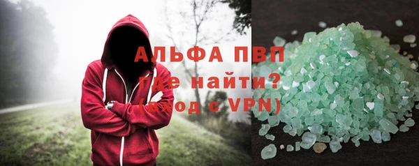 Альфа ПВП Абаза