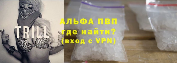 Альфа ПВП Абаза