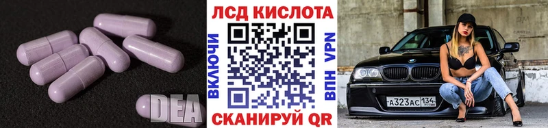LSD-25 экстази кислота  Щёкино 